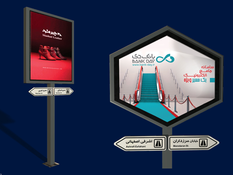 iranadboard